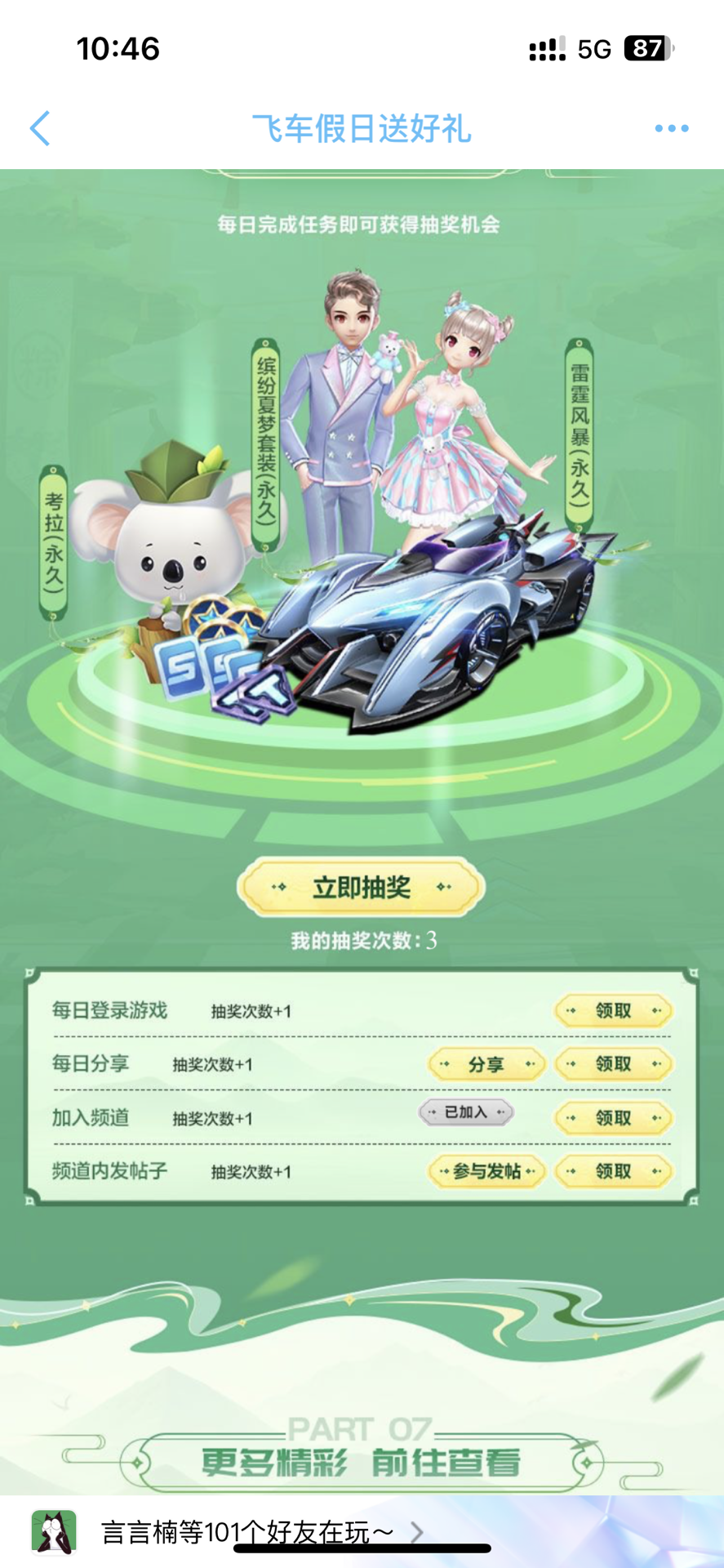 位上表现出